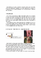 [성격심리학] 애착관계에 의한 비정상연애-3
