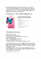 [성격심리학] 애착관계에 의한 비정상연애-4