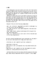 [성격심리학] 애착관계에 의한 비정상연애-7