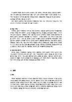[성격심리학] 애착관계에 의한 비정상연애-9