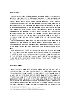 [성격심리학] 애착관계에 의한 비정상연애-10