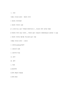 [성격심리학] 애착관계에 의한 비정상연애-13