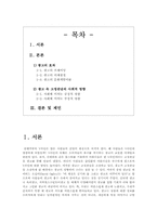 광고 속 고정관념의 사회적 영향-2