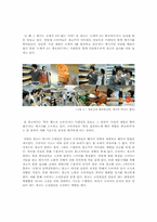 광고 속 고정관념의 사회적 영향-4