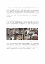 광고 속 고정관념의 사회적 영향-11