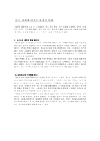 광고 속 고정관념의 사회적 영향-12