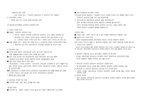 종교와 자본주의 -종교세-2