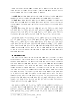 교황제도 레포트-5