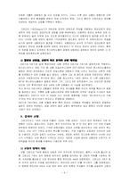 교황제도 레포트-6