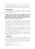 교황제도 레포트-7