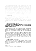교황제도 레포트-8
