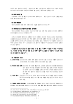 교황제도 레포트-10