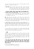 교황제도 레포트-11