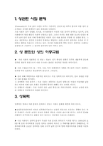 성관련 사회문제-3
