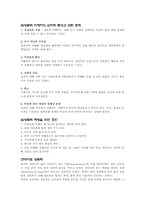 성관련 사회문제-10