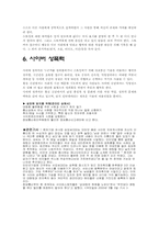 성관련 사회문제-13