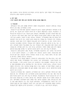 대학생의 성문화 특성 연구-3