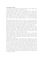 대학생의 성문화 특성 연구-4