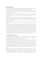 대학생의 성문화 특성 연구-5