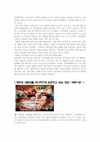 대학생의 성문화 특성 연구-7