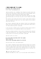 대학생의 성문화 특성 연구-8