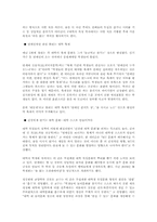 대학생의 성문화 특성 연구-10
