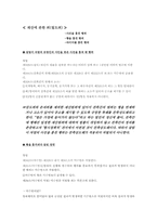 영화 `슬럼독 밀리어네어`를 통해서 본 법률문제-2