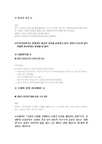 영화 `슬럼독 밀리어네어`를 통해서 본 법률문제-4