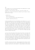 영화 `슬럼독 밀리어네어`를 통해서 본 법률문제-18