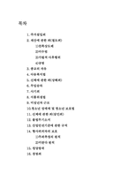 영화 `슬럼독 밀리어네어`를 통해서 본 법률문제-20