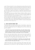 예능형 리더 분석-황진이 편-4