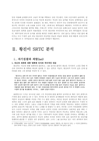 예능형 리더 분석-황진이 편-5