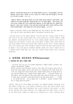 예능형 리더 분석-황진이 편-7
