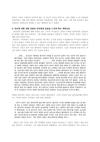예능형 리더 분석-황진이 편-8