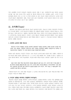 예능형 리더 분석-황진이 편-9