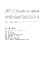 예능형 리더 분석-황진이 편-14