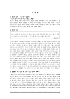태교의 중요성과 태교의 종류-2