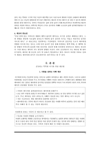 태교의 중요성과 태교의 종류-3
