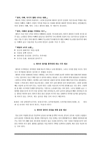 태교의 중요성과 태교의 종류-7