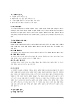 태교의 중요성과 태교의 종류-8