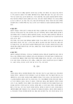 태교의 중요성과 태교의 종류-11
