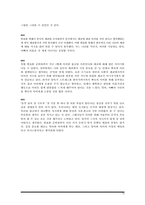 태교의 중요성과 태교의 종류-13