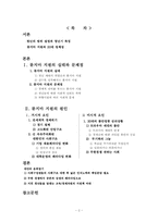 `묻지마 지원`으로 돌아본 20대의 취업 현실과 정체성-2