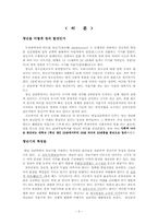 `묻지마 지원`으로 돌아본 20대의 취업 현실과 정체성-3