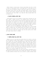 `묻지마 지원`으로 돌아본 20대의 취업 현실과 정체성-5