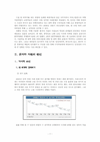 `묻지마 지원`으로 돌아본 20대의 취업 현실과 정체성-7