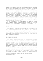 `묻지마 지원`으로 돌아본 20대의 취업 현실과 정체성-9