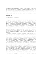`묻지마 지원`으로 돌아본 20대의 취업 현실과 정체성-11