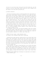 `묻지마 지원`으로 돌아본 20대의 취업 현실과 정체성-12