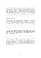 `묻지마 지원`으로 돌아본 20대의 취업 현실과 정체성-13